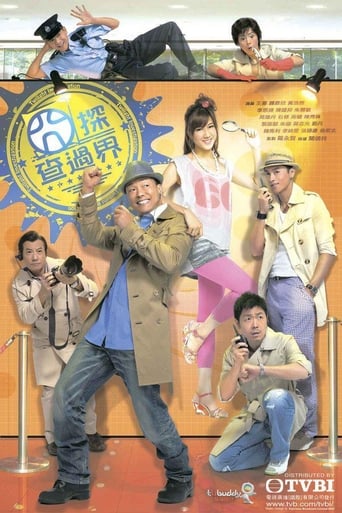 Poster of Twilight Investigation