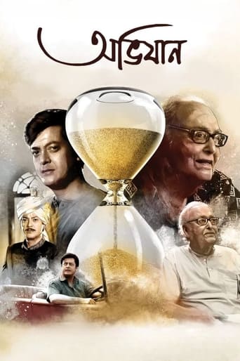 Poster of Abhijaan