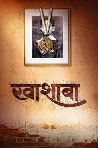 Poster of Khashaba