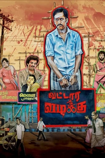 Poster of Vattara Vazhakku