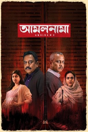 Poster of Amalnama