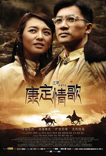 Poster of Kangding Love Song