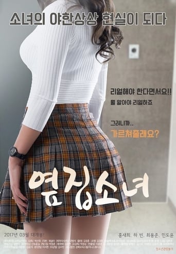 Poster of The Girl Next Door