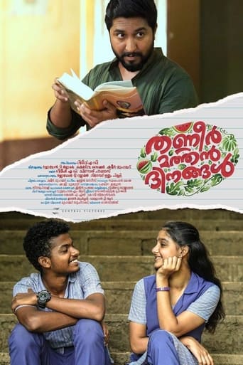 Poster of Thanneer Mathan Dinangal