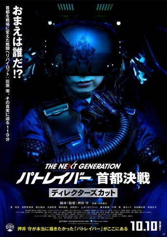 Poster of The Next Generation Patlabor: Tokyo War: Director's Cut