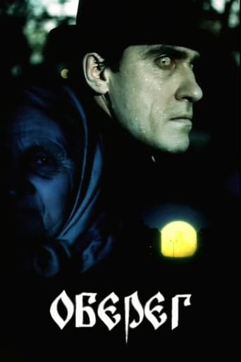 Poster of Amulet