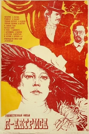 Poster of I'm an Actress