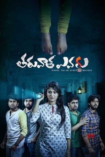 Poster of Tharuvatha Evaru