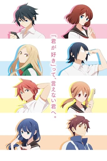 Portrait for Tsuredure Children - Season 1