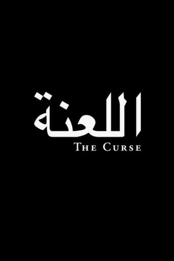 Poster of The Curse