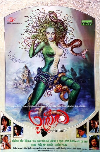 Poster of Devil Medusa