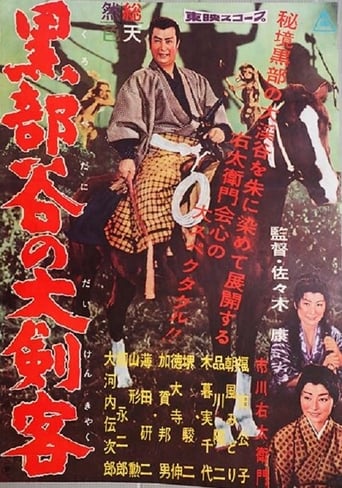 Poster of The Swordsman In The Golden Valley