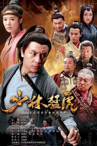 Poster of Tiger Kung Fu of Wulin