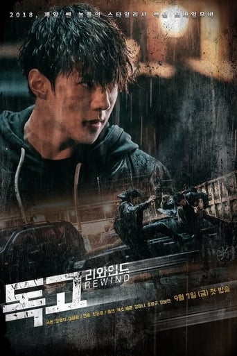 Portrait for Dokgo Rewind - Season 1