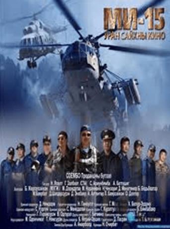 Poster of Mi-15