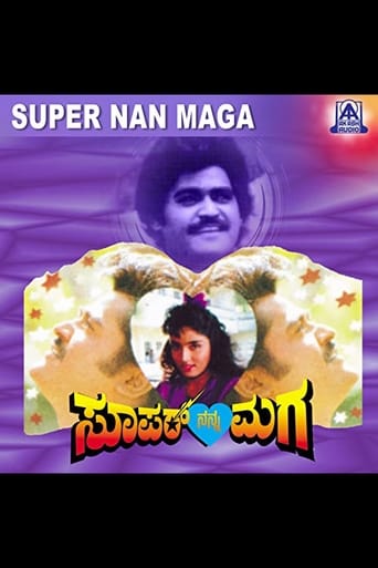 Poster of Super Nanna Maga