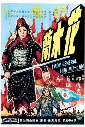 Poster of Lady General Hua Mulan