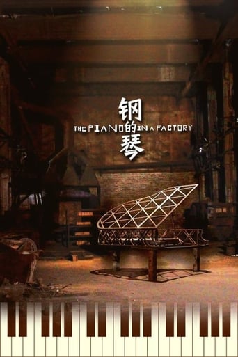 Poster of The Piano in a Factory