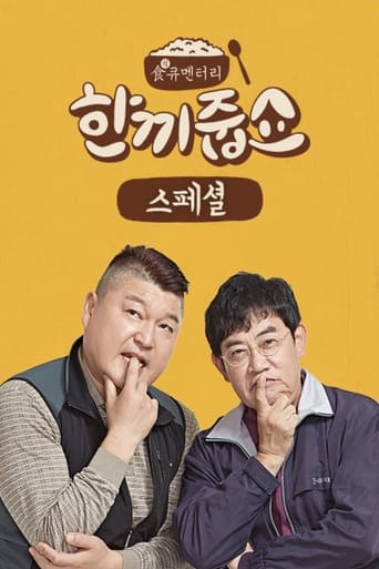 Poster of Dining Together