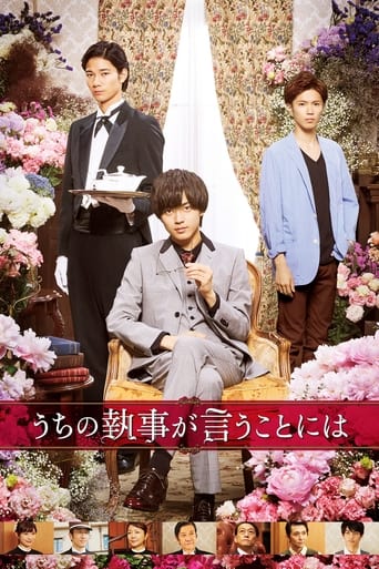 Poster of According to Our Butler