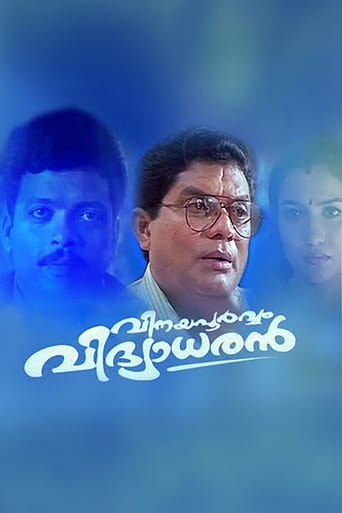 Poster of Vinayapoorvam Vidyadharan