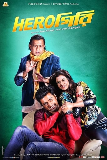 Poster of Herogiri