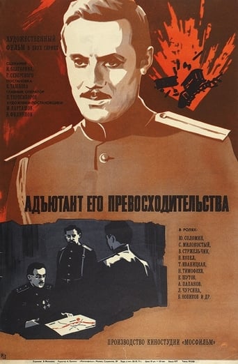 Poster of The Adjutant of His Excellency