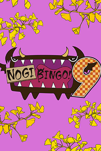 Portrait for NOGIBINGO! - Season 9