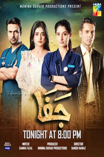 Poster of Jafaa