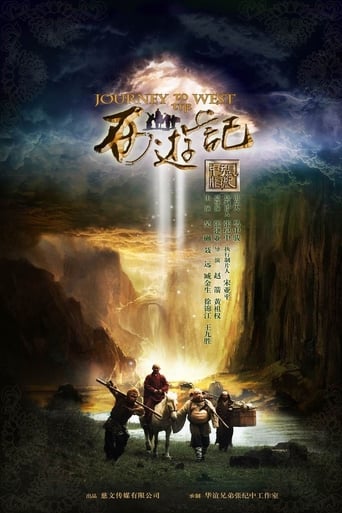 Poster of Journey to the West