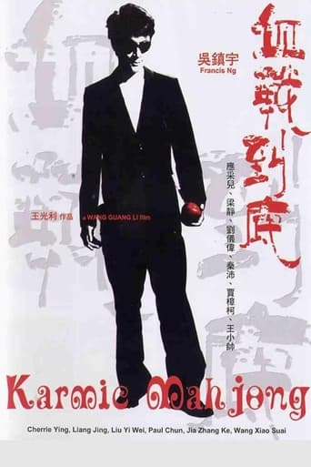 Poster of Karmic Mahjong