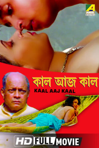 Poster of Kaal Aaj Kaal