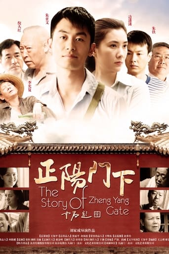 Portrait for The Story Of Zheng Yang Gate - Season 1