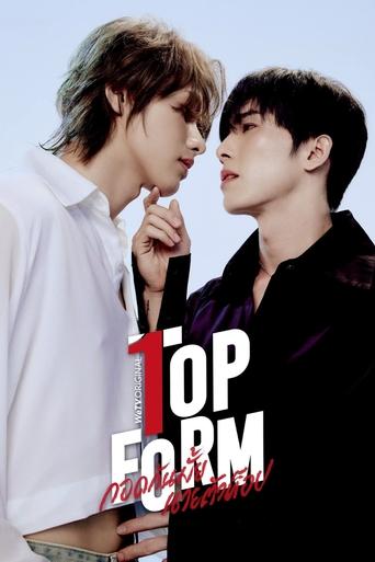 Poster of Top Form