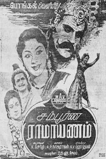 Poster of Sampoorna Ramayanam