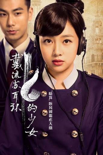 Poster of 戴流苏耳环的少女