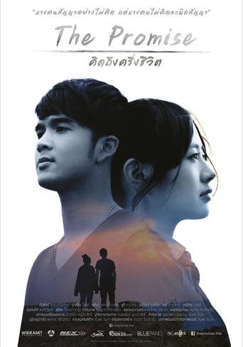 Poster of The Promise