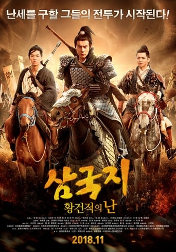 Poster of Fantasy Of Three Kingdoms I: Yellow Turban Rebellion