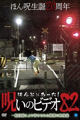 Poster of Honto ni Atta! Noroi No Video 82