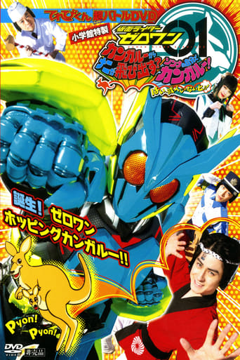 Poster of Kamen Rider Zero-One: What Will Hop Out of the Kangaroo? Decide on Your Kangar-own! That's How You Know It's Aruto!