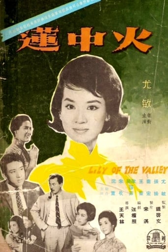 Poster of Lily of the Valley