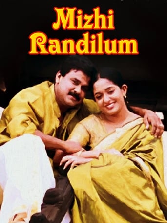 Poster of Mizhi Randilum