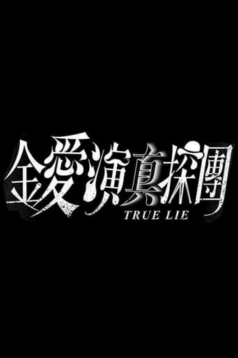 Portrait for True Lie - Season 1