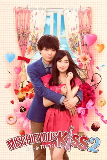 Poster of Mischievous Kiss: Love in Tokyo