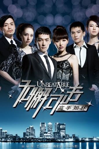 Poster of Unbeatable 2