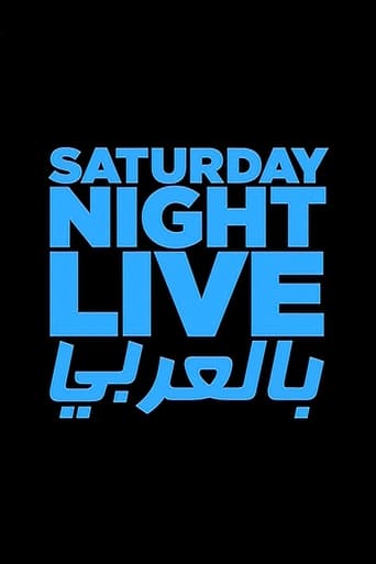 Portrait for Saturday Night Live Arabia - Season 1