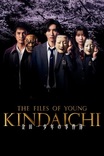 Portrait for The Files of Young Kindaichi - Season 1