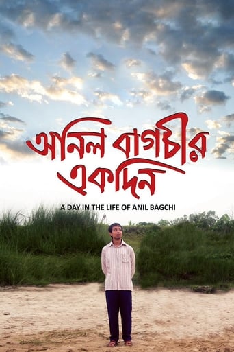 Poster of Anil Bagchir Ekdin