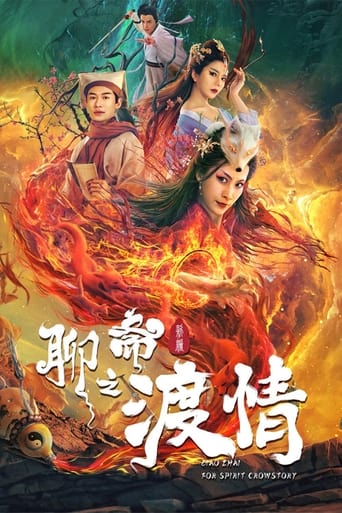 Poster of The Love of the Ferry: New Legend of Liao Zhai