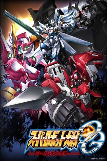 Poster of Super Robot Wars OG: The Inspector